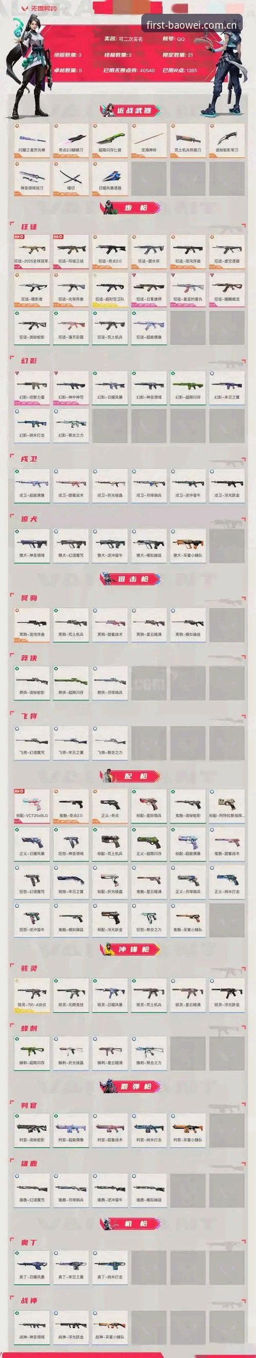 宝威体育平台v4.6更新避坑指南：赛程动效、旧版入口与注册绑定的关键细节