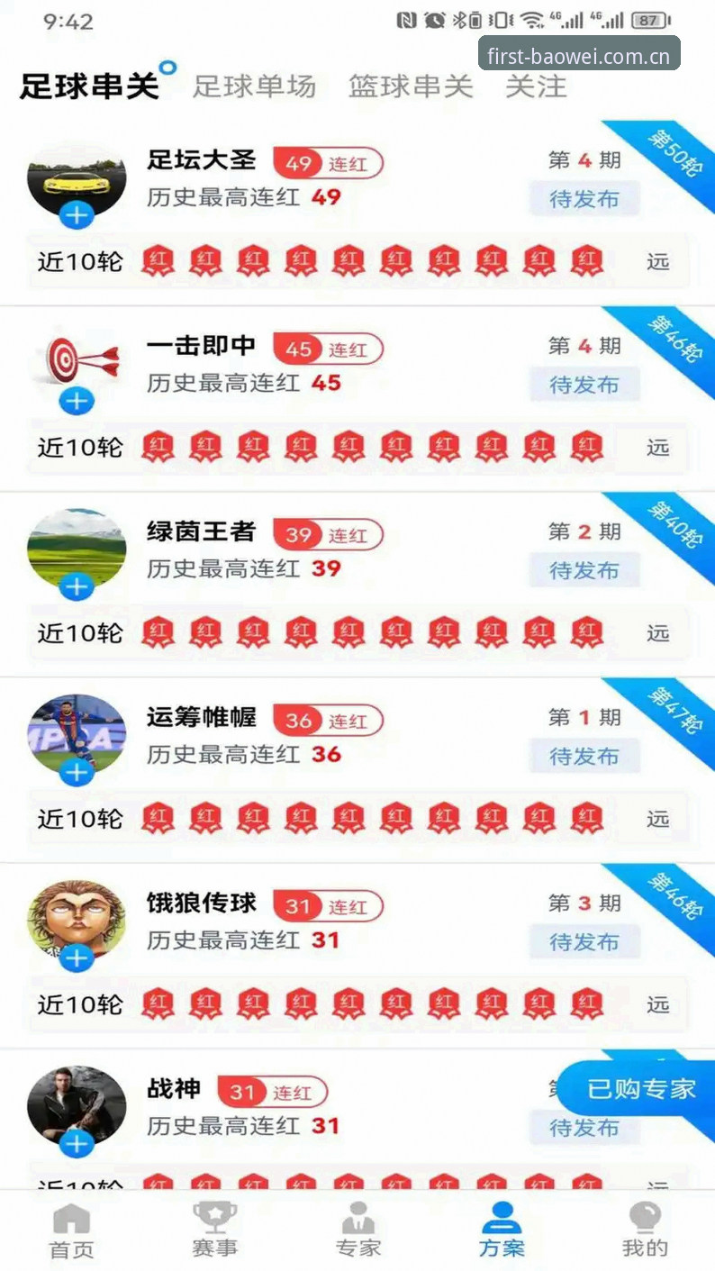 4步搞定宝威体育平台注册安装：从下载到绑定的完整指南